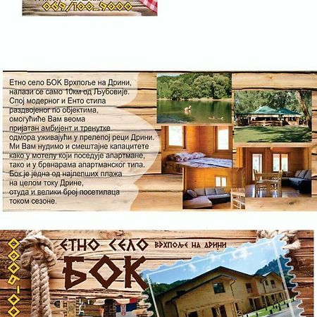 Etno Selo Bok Bed & Breakfast Vrhpolje Exterior photo