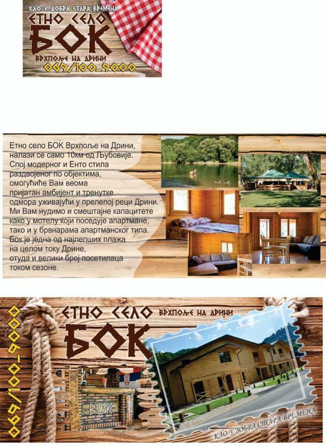 Etno Selo Bok Bed & Breakfast Vrhpolje Exterior photo
